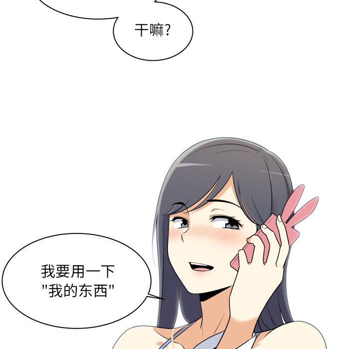 恶霸室友毋通来[h漫]韩漫全集-恶霸室友毋通来-第5章无删减无遮挡章节图片 