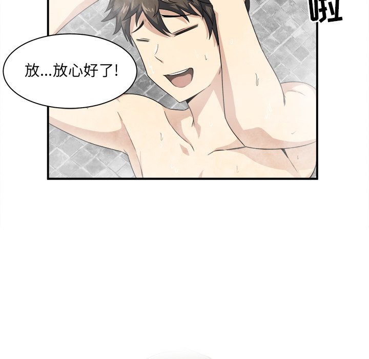 恶霸室友毋通来[h漫]韩漫全集-恶霸室友毋通来-第6章无删减无遮挡章节图片 