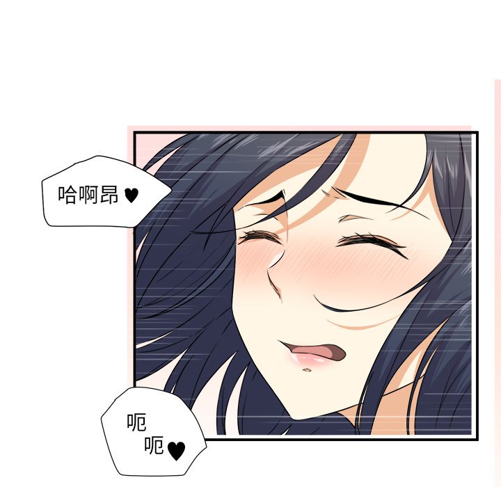 恶霸室友毋通来[h漫]韩漫全集-恶霸室友毋通来-第6章无删减无遮挡章节图片 