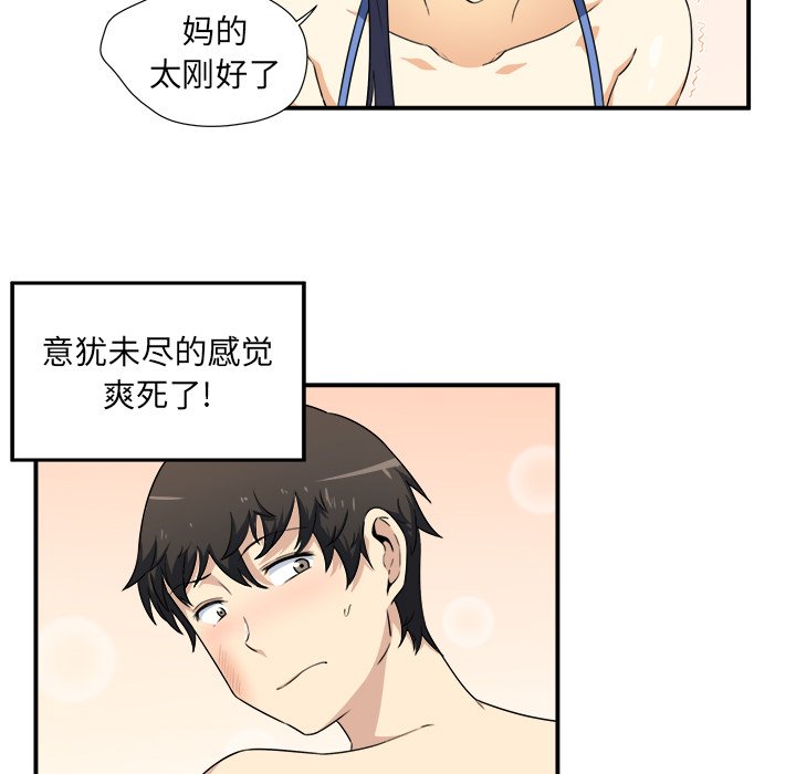 恶霸室友毋通来[h漫]韩漫全集-恶霸室友毋通来-第6章无删减无遮挡章节图片 