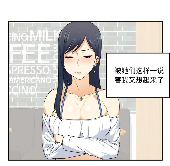 恶霸室友毋通来[h漫]韩漫全集-恶霸室友毋通来-第6章无删减无遮挡章节图片 