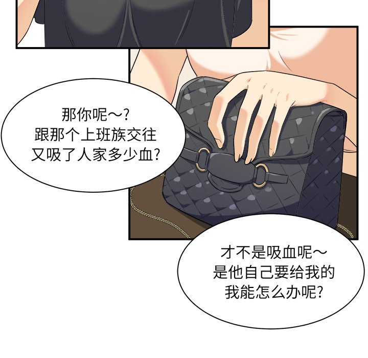 恶霸室友毋通来[h漫]韩漫全集-恶霸室友毋通来-第6章无删减无遮挡章节图片 
