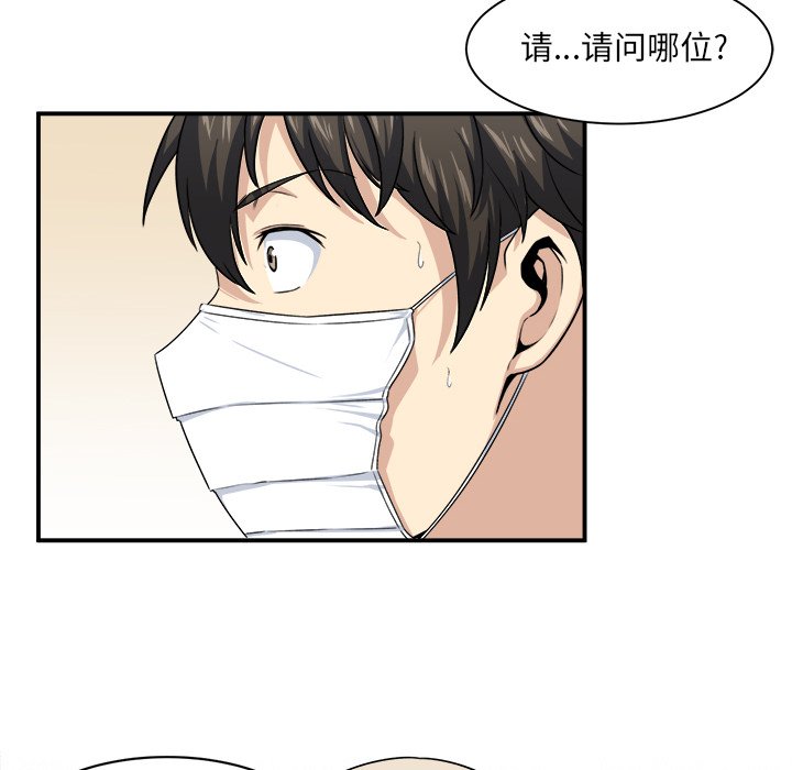 恶霸室友毋通来[h漫]韩漫全集-恶霸室友毋通来-第8章无删减无遮挡章节图片 