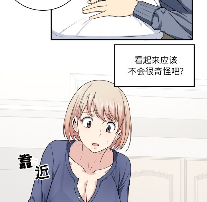 恶霸室友毋通来[h漫]韩漫全集-恶霸室友毋通来-第8章无删减无遮挡章节图片 