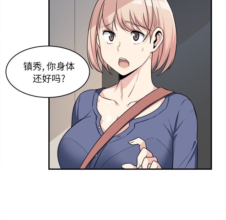 恶霸室友毋通来[h漫]韩漫全集-恶霸室友毋通来-第8章无删减无遮挡章节图片 