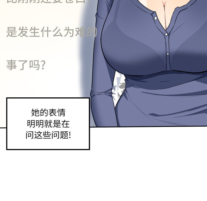 恶霸室友毋通来[h漫]韩漫全集-恶霸室友毋通来-第9章无删减无遮挡章节图片 