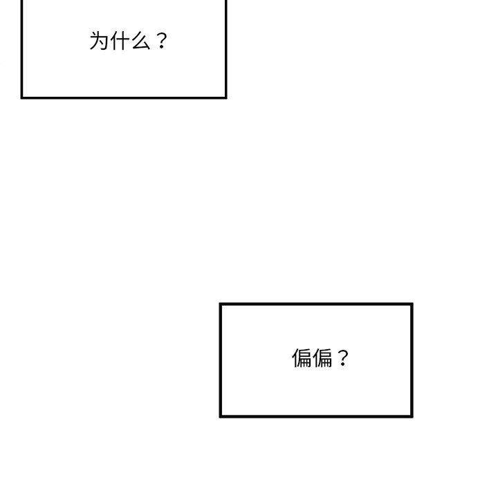 恶霸室友毋通来[h漫]韩漫全集-恶霸室友毋通来-第9章无删减无遮挡章节图片 