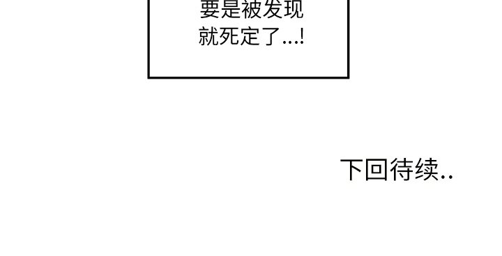 恶霸室友毋通来[h漫]韩漫全集-恶霸室友毋通来-第9章无删减无遮挡章节图片 