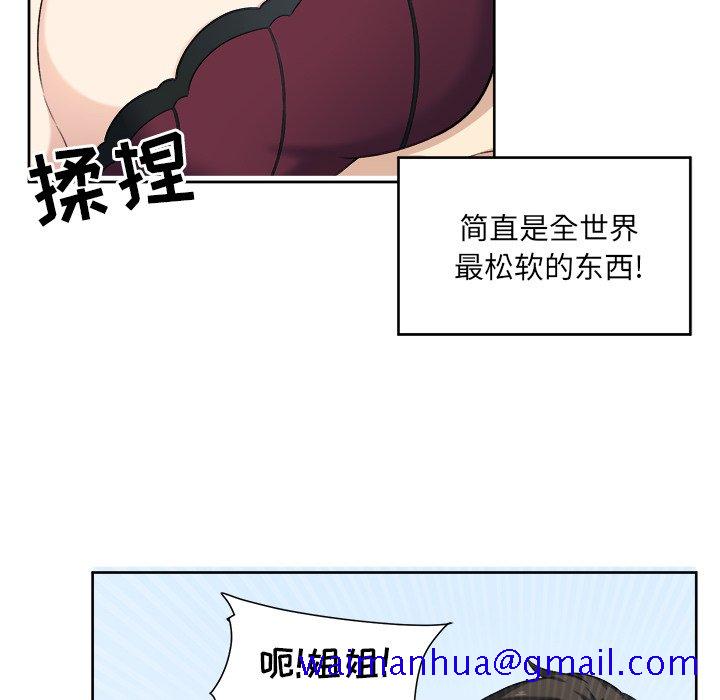 恶霸室友毋通来[h漫]韩漫全集-恶霸室友毋通来-第14章无删减无遮挡章节图片 