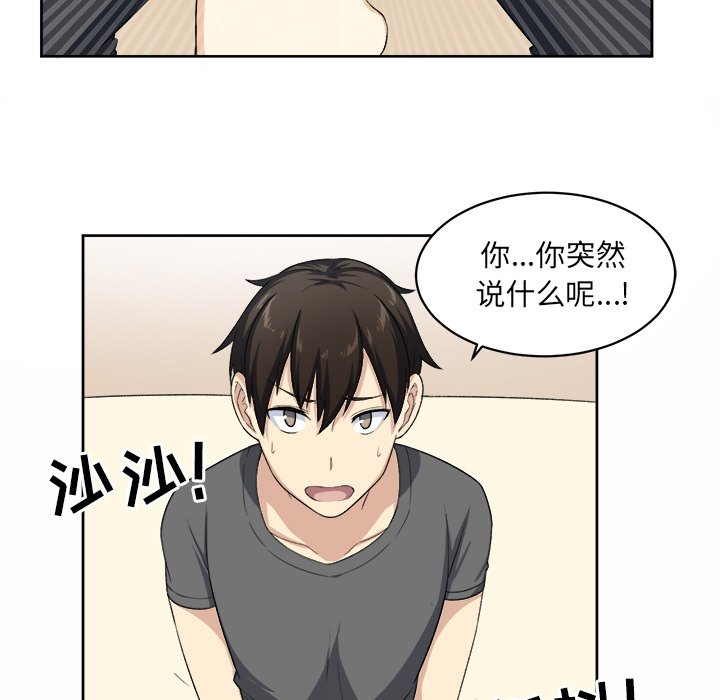 恶霸室友毋通来[h漫]韩漫全集-恶霸室友毋通来-第14章无删减无遮挡章节图片 