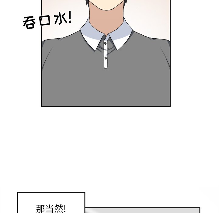 恶霸室友毋通来[h漫]韩漫全集-恶霸室友毋通来-第14章无删减无遮挡章节图片 