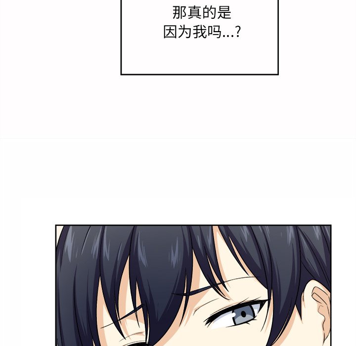 恶霸室友毋通来[h漫]韩漫全集-恶霸室友毋通来-第14章无删减无遮挡章节图片 