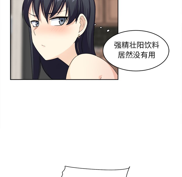 恶霸室友毋通来[h漫]韩漫全集-恶霸室友毋通来-第14章无删减无遮挡章节图片 