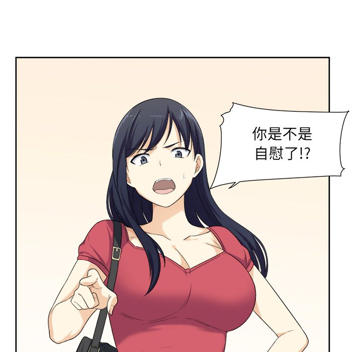 恶霸室友毋通来[h漫]韩漫全集-恶霸室友毋通来-第14章无删减无遮挡章节图片 