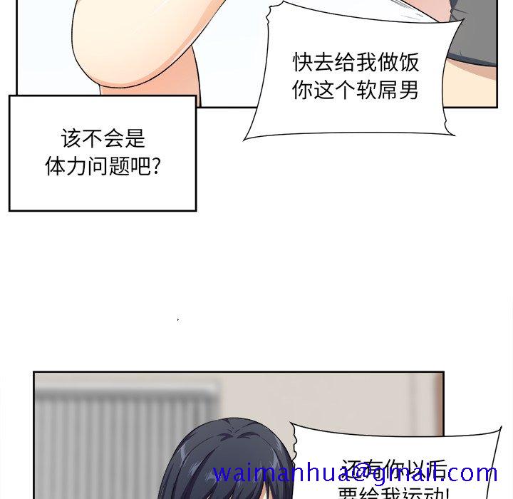 恶霸室友毋通来[h漫]韩漫全集-恶霸室友毋通来-第14章无删减无遮挡章节图片 