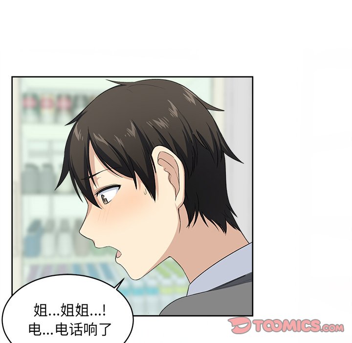 恶霸室友毋通来[h漫]韩漫全集-恶霸室友毋通来-第14章无删减无遮挡章节图片 