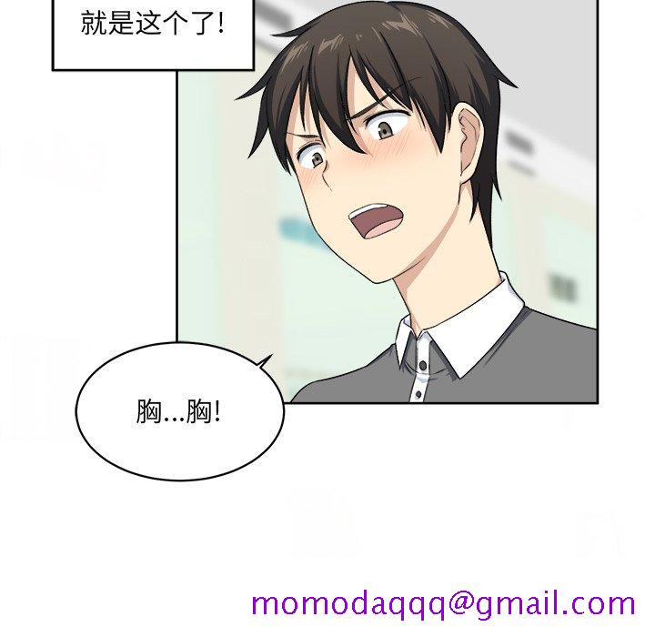 恶霸室友毋通来[h漫]韩漫全集-恶霸室友毋通来-第14章无删减无遮挡章节图片 