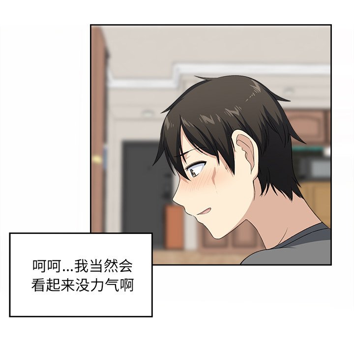 恶霸室友毋通来[h漫]韩漫全集-恶霸室友毋通来-第14章无删减无遮挡章节图片 