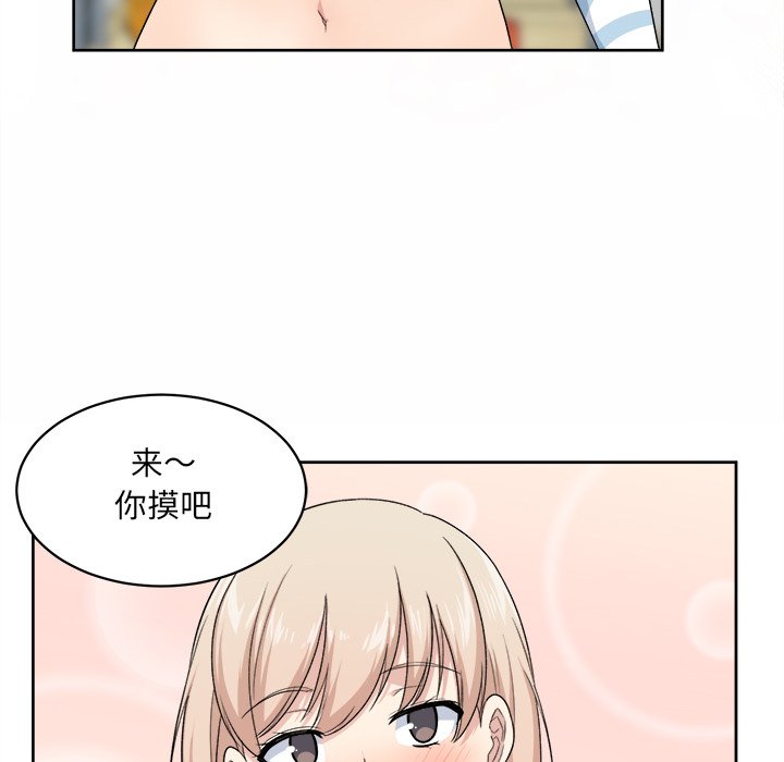 恶霸室友毋通来[h漫]韩漫全集-恶霸室友毋通来-第14章无删减无遮挡章节图片 