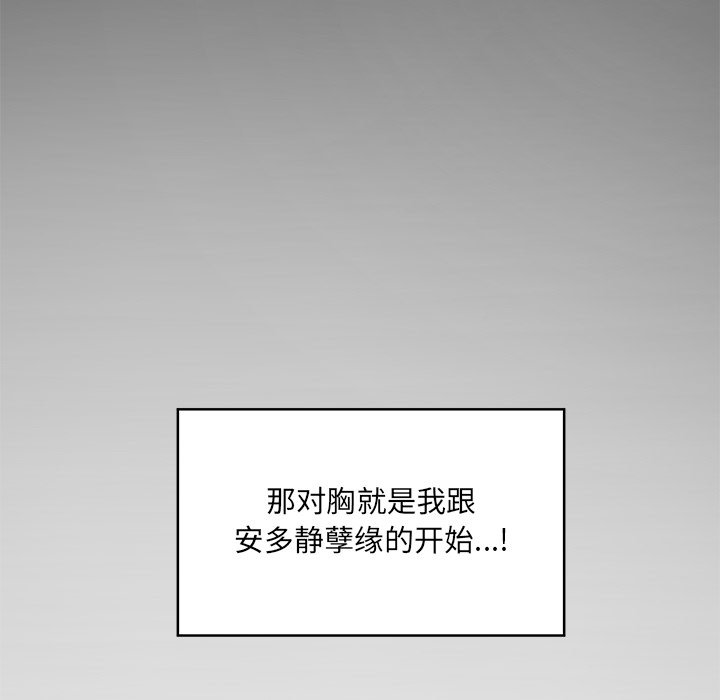 恶霸室友毋通来[h漫]韩漫全集-恶霸室友毋通来-第16章无删减无遮挡章节图片 