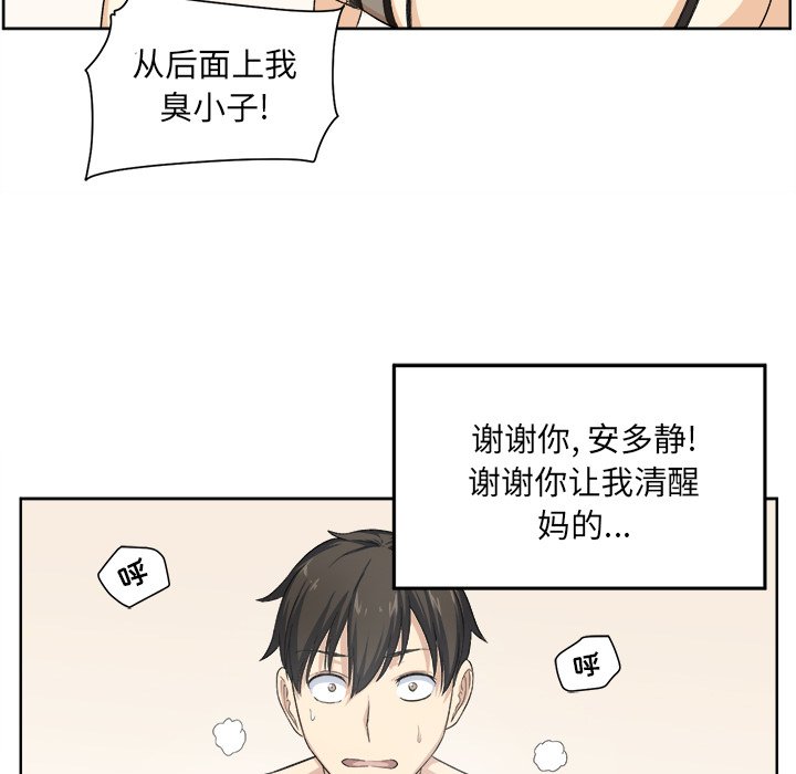 恶霸室友毋通来[h漫]韩漫全集-恶霸室友毋通来-第16章无删减无遮挡章节图片 