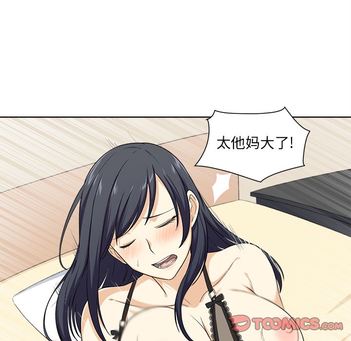 恶霸室友毋通来[h漫]韩漫全集-恶霸室友毋通来-第16章无删减无遮挡章节图片 
