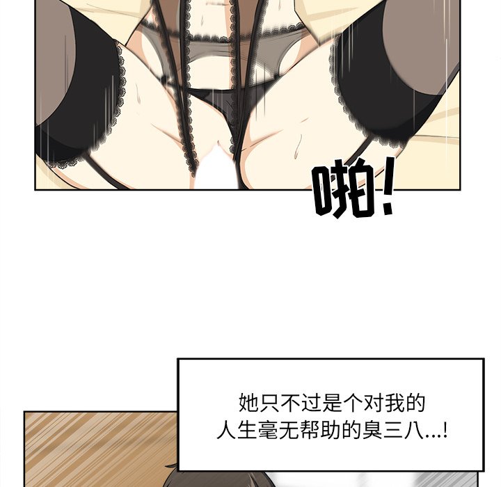恶霸室友毋通来[h漫]韩漫全集-恶霸室友毋通来-第16章无删减无遮挡章节图片 
