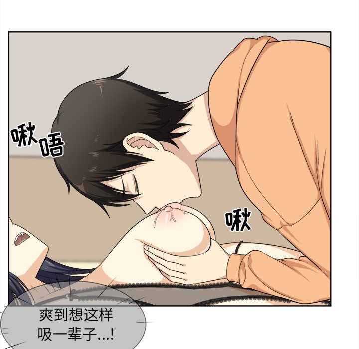 恶霸室友毋通来[h漫]韩漫全集-恶霸室友毋通来-第16章无删减无遮挡章节图片 