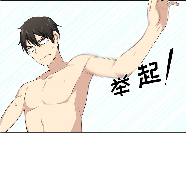 恶霸室友毋通来[h漫]韩漫全集-恶霸室友毋通来-第17章无删减无遮挡章节图片 