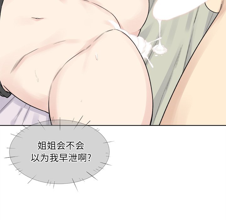 恶霸室友毋通来[h漫]韩漫全集-恶霸室友毋通来-第19章无删减无遮挡章节图片 