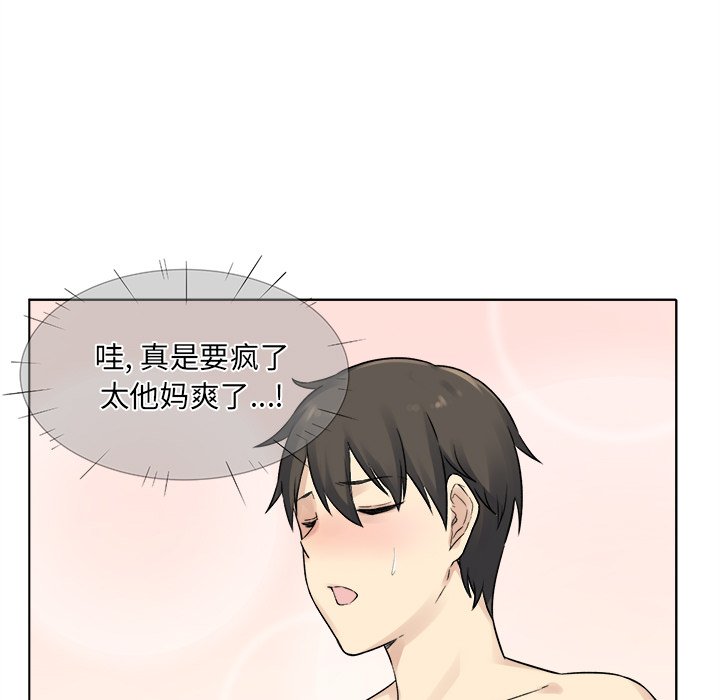 恶霸室友毋通来[h漫]韩漫全集-恶霸室友毋通来-第19章无删减无遮挡章节图片 