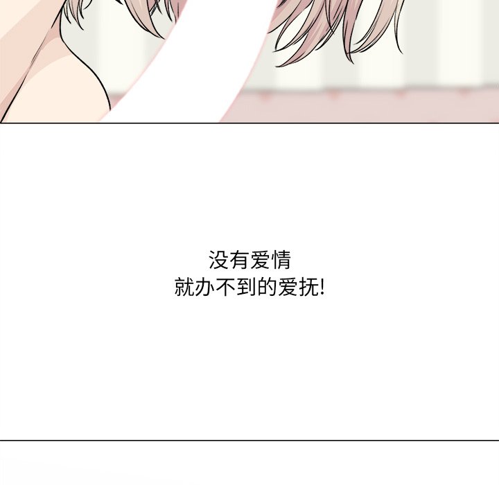 恶霸室友毋通来[h漫]韩漫全集-恶霸室友毋通来-第20章无删减无遮挡章节图片 