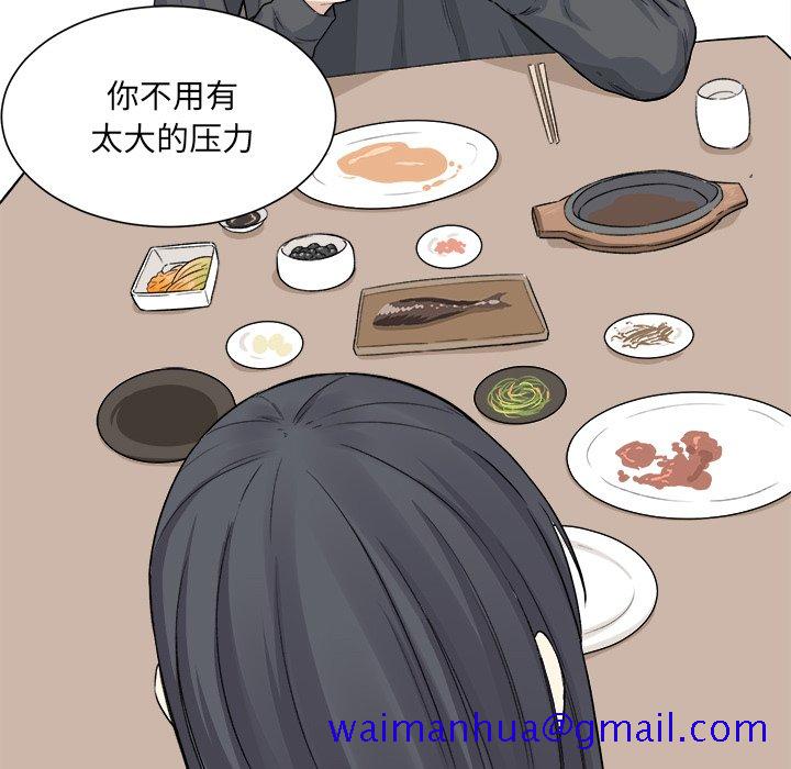 恶霸室友毋通来[h漫]韩漫全集-恶霸室友毋通来-第20章无删减无遮挡章节图片 