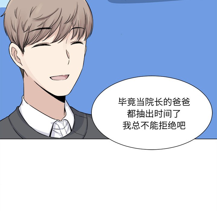 恶霸室友毋通来[h漫]韩漫全集-恶霸室友毋通来-第20章无删减无遮挡章节图片 
