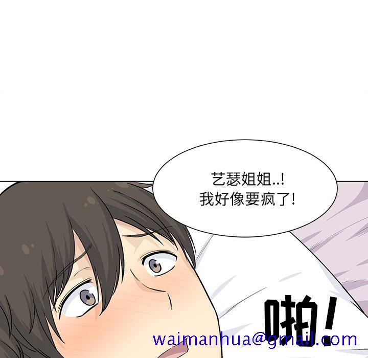 恶霸室友毋通来[h漫]韩漫全集-恶霸室友毋通来-第20章无删减无遮挡章节图片 