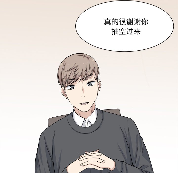 恶霸室友毋通来[h漫]韩漫全集-恶霸室友毋通来-第20章无删减无遮挡章节图片 