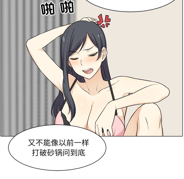 恶霸室友毋通来[h漫]韩漫全集-恶霸室友毋通来-第21章无删减无遮挡章节图片 
