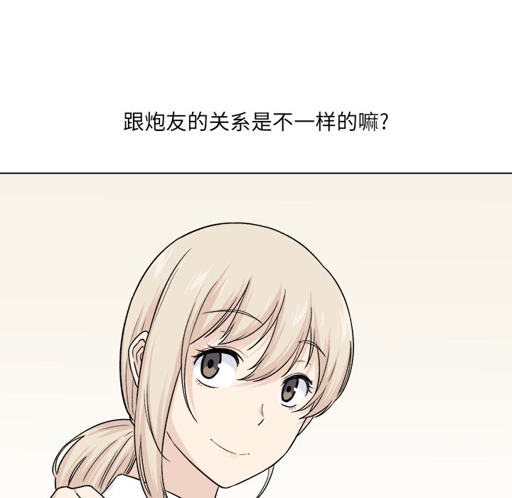 恶霸室友毋通来[h漫]韩漫全集-恶霸室友毋通来-第21章无删减无遮挡章节图片 