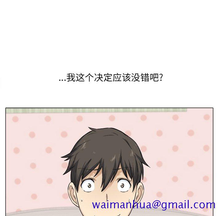恶霸室友毋通来[h漫]韩漫全集-恶霸室友毋通来-第21章无删减无遮挡章节图片 