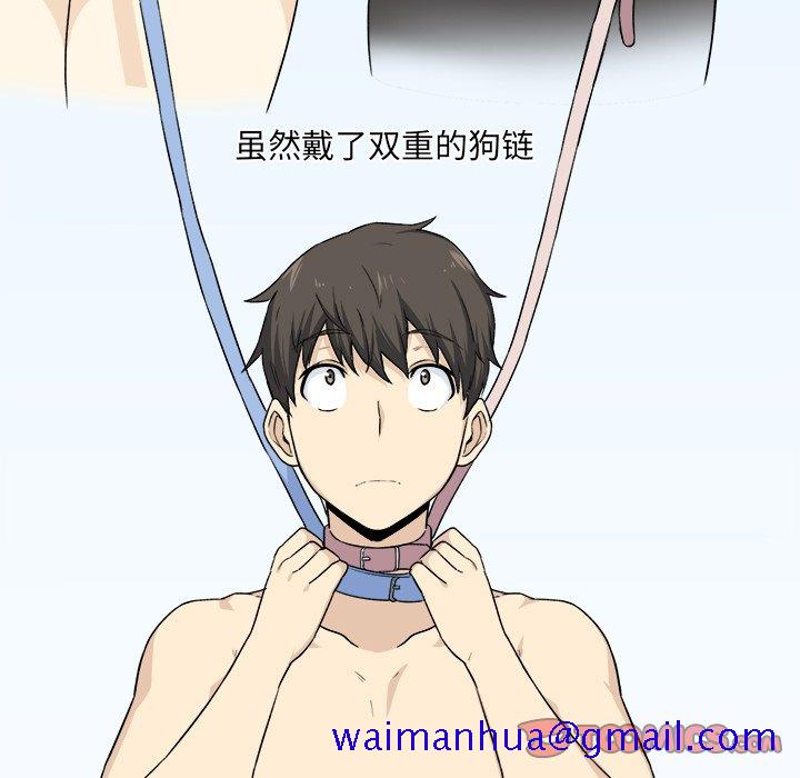 恶霸室友毋通来[h漫]韩漫全集-恶霸室友毋通来-第21章无删减无遮挡章节图片 