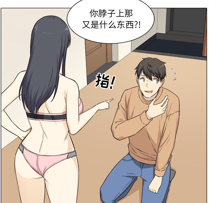 恶霸室友毋通来[h漫]韩漫全集-恶霸室友毋通来-第21章无删减无遮挡章节图片 