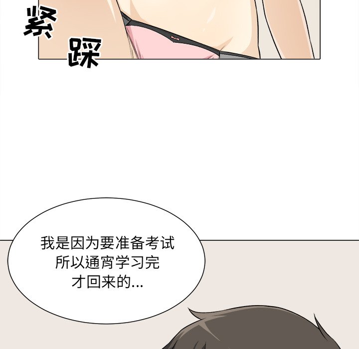 恶霸室友毋通来[h漫]韩漫全集-恶霸室友毋通来-第21章无删减无遮挡章节图片 