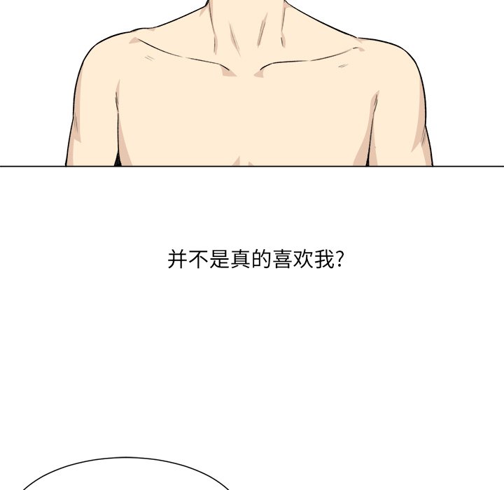 恶霸室友毋通来[h漫]韩漫全集-恶霸室友毋通来-第21章无删减无遮挡章节图片 