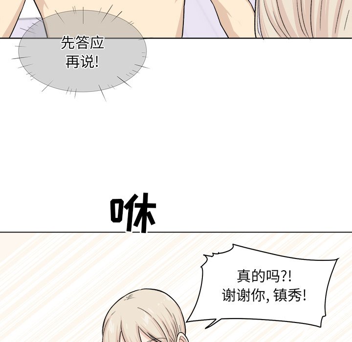 恶霸室友毋通来[h漫]韩漫全集-恶霸室友毋通来-第21章无删减无遮挡章节图片 