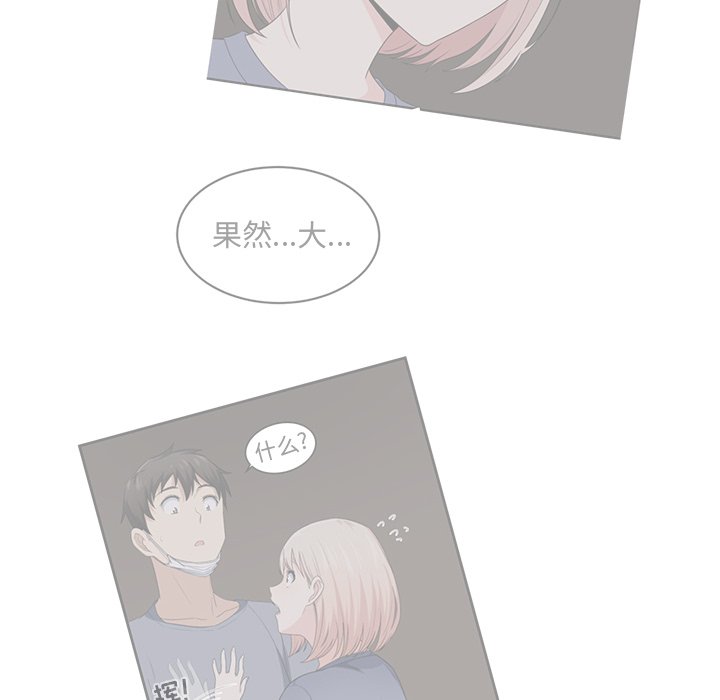 恶霸室友毋通来[h漫]韩漫全集-恶霸室友毋通来-第21章无删减无遮挡章节图片 