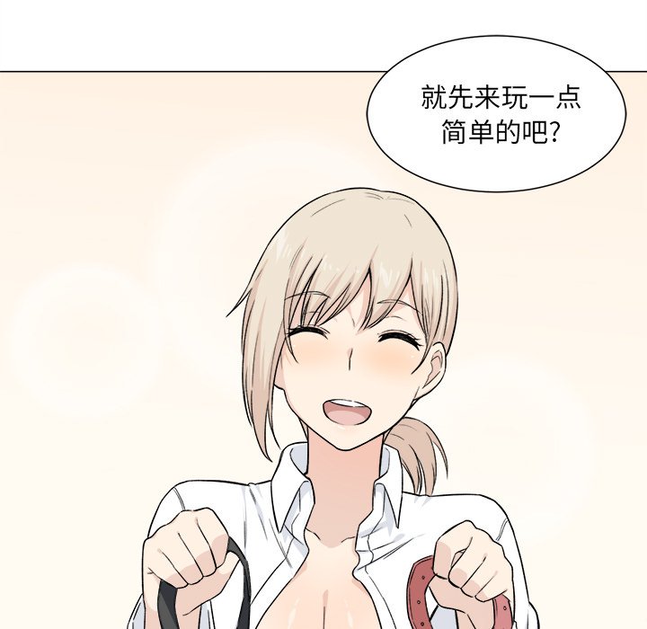 恶霸室友毋通来[h漫]韩漫全集-恶霸室友毋通来-第21章无删减无遮挡章节图片 