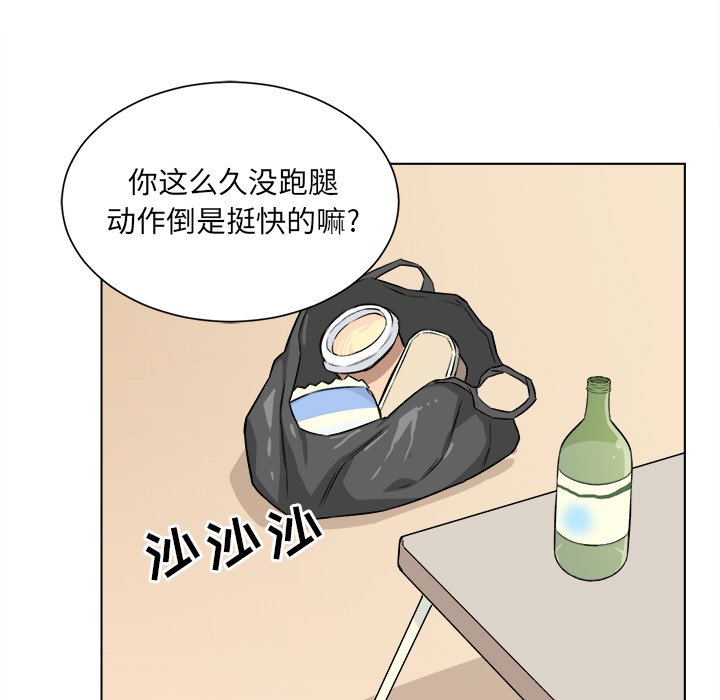 恶霸室友毋通来[h漫]韩漫全集-恶霸室友毋通来-第22章无删减无遮挡章节图片 