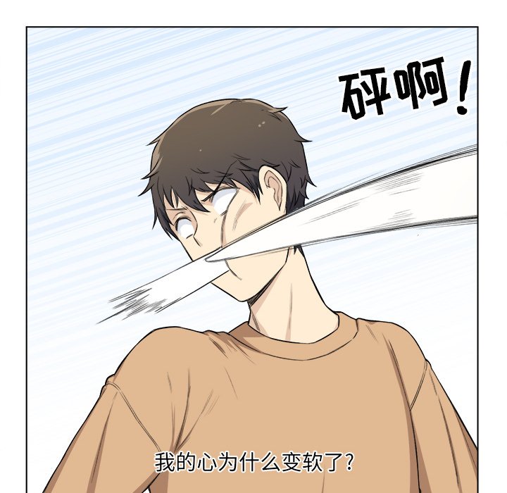 恶霸室友毋通来[h漫]韩漫全集-恶霸室友毋通来-第22章无删减无遮挡章节图片 