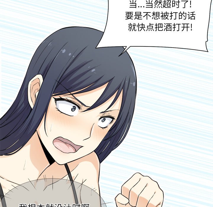 恶霸室友毋通来[h漫]韩漫全集-恶霸室友毋通来-第22章无删减无遮挡章节图片 