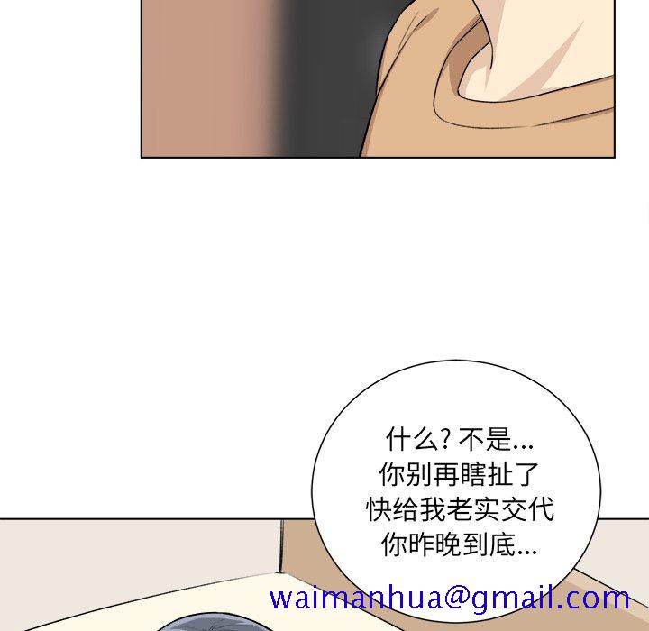 恶霸室友毋通来[h漫]韩漫全集-恶霸室友毋通来-第22章无删减无遮挡章节图片 